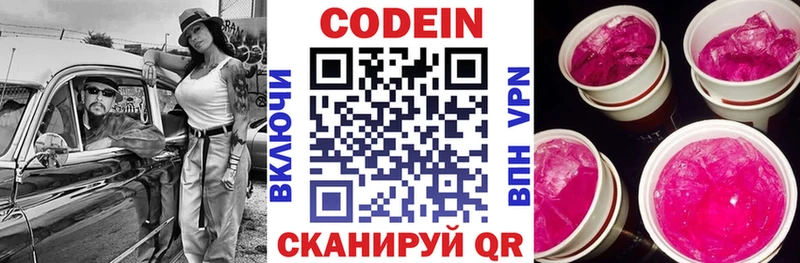 где купить наркоту  Динская  Codein Purple Drank 