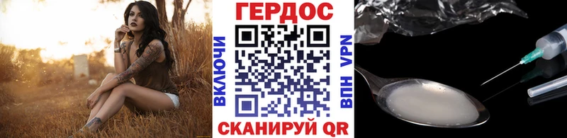 ГЕРОИН белый где купить наркоту Динская