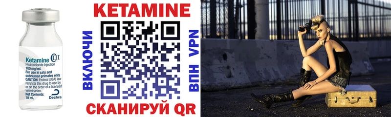 Кетамин VHQ купить это Telegram Динская