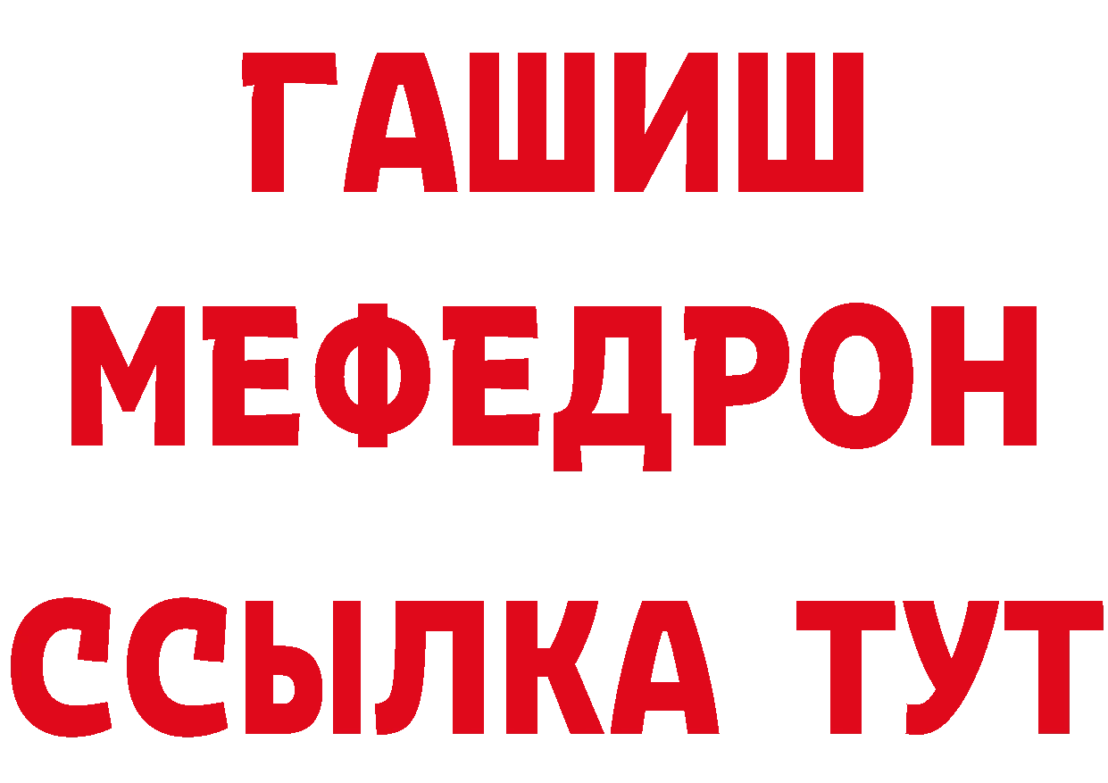 МЕФ кристаллы ТОР площадка ОМГ ОМГ Динская