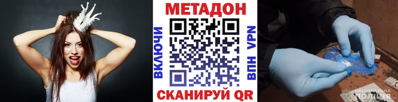 купить закладку  Динская  МЕТАДОН methadone 