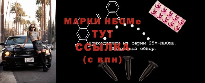 Марки NBOMe 1,8мг  купить  цена  hydra как зайти  Динская 